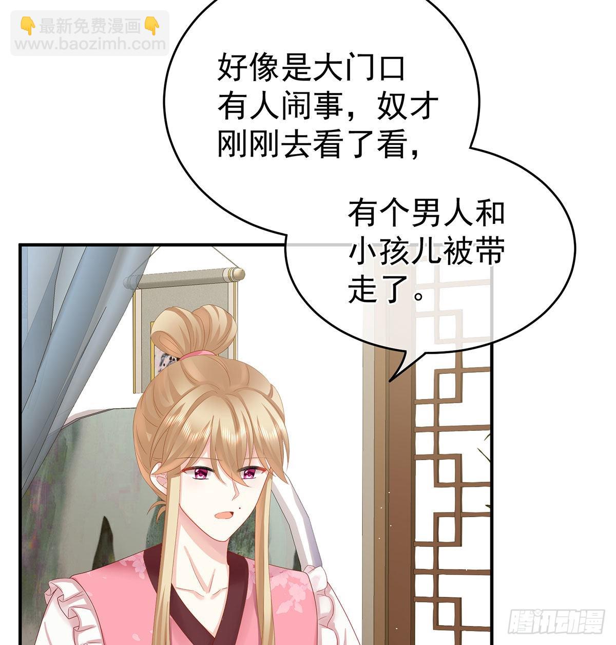《家有娇夫》被卖花满楼 第15页