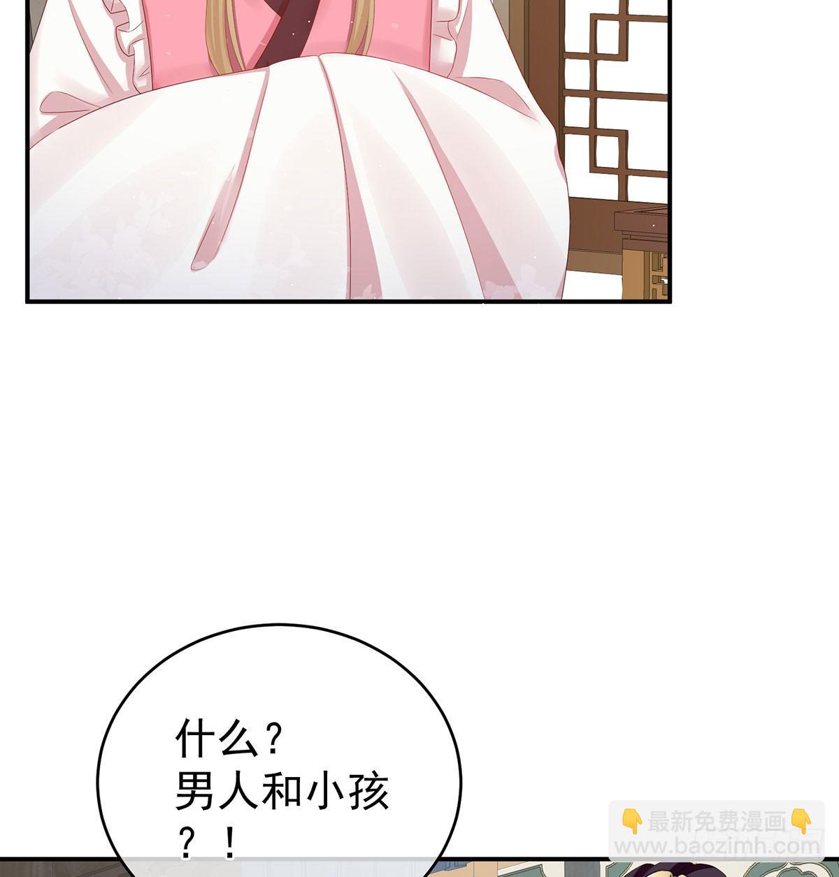 《家有娇夫》被卖花满楼 第16页