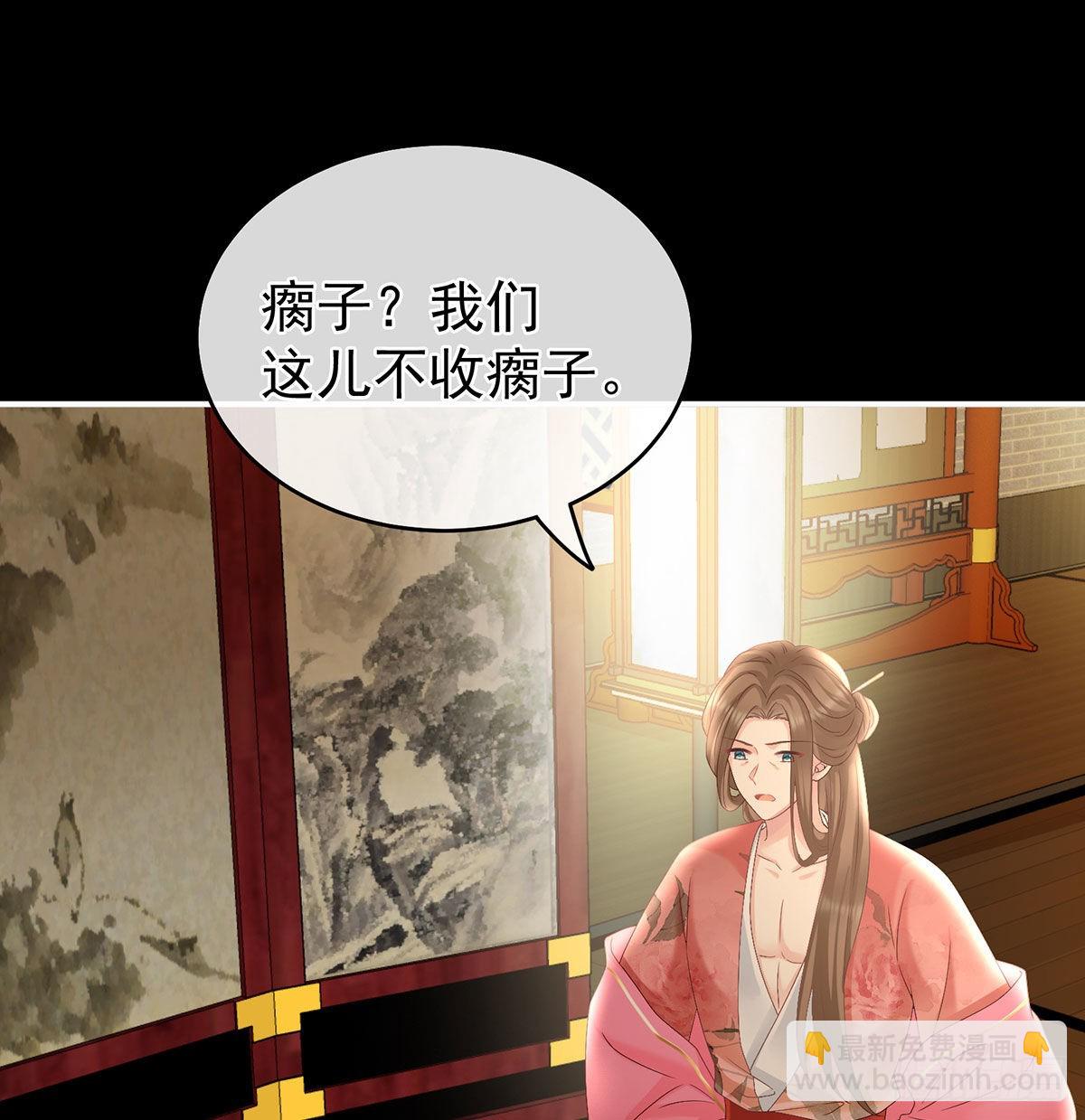 《家有娇夫》被卖花满楼 第26页