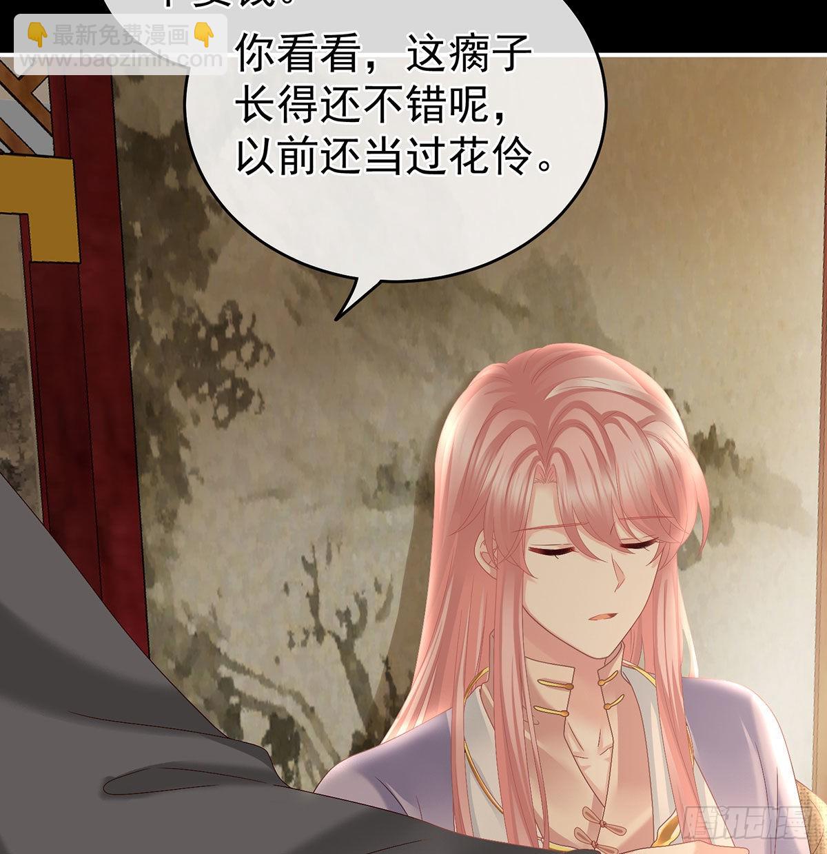《家有娇夫》被卖花满楼 第28页