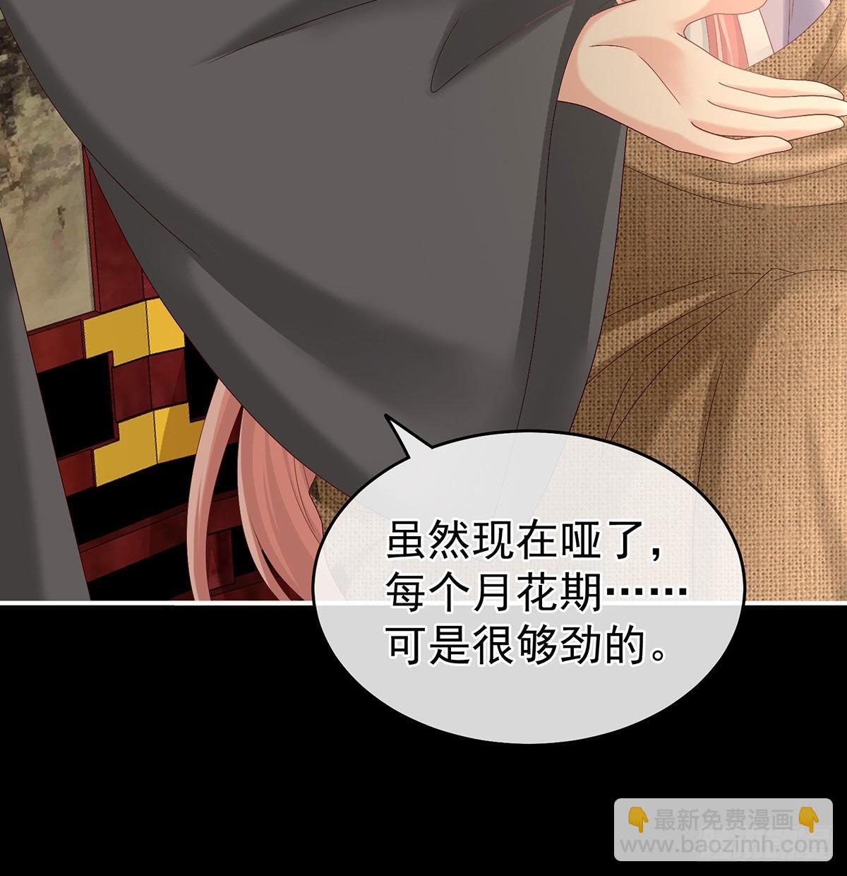《家有娇夫》被卖花满楼 第29页