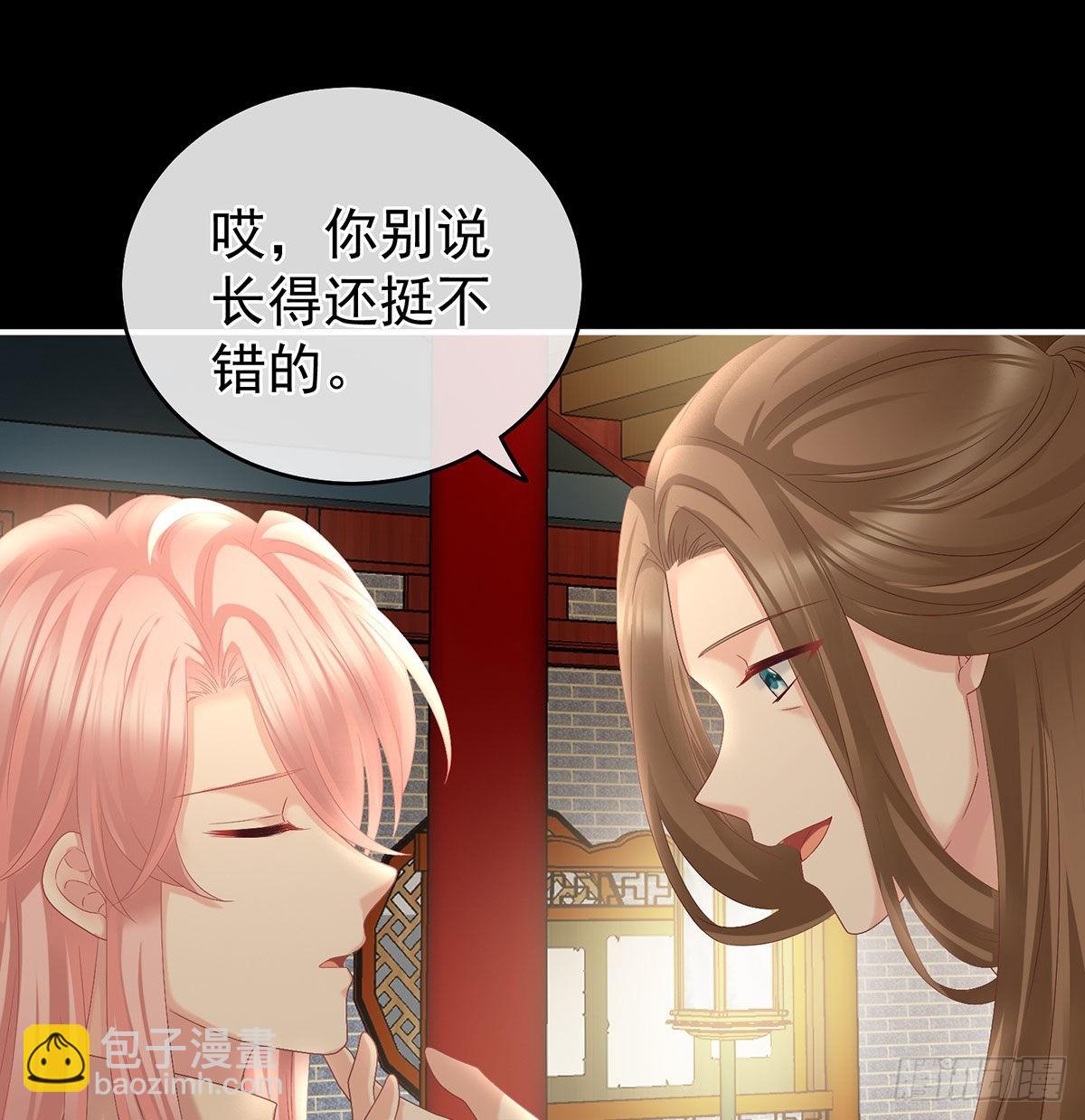《家有娇夫》被卖花满楼 第30页