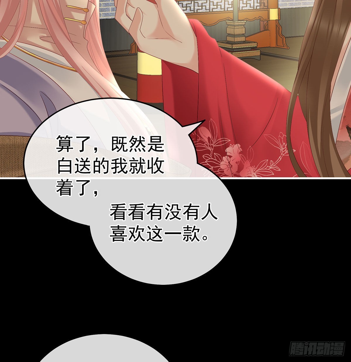 《家有娇夫》被卖花满楼 第31页
