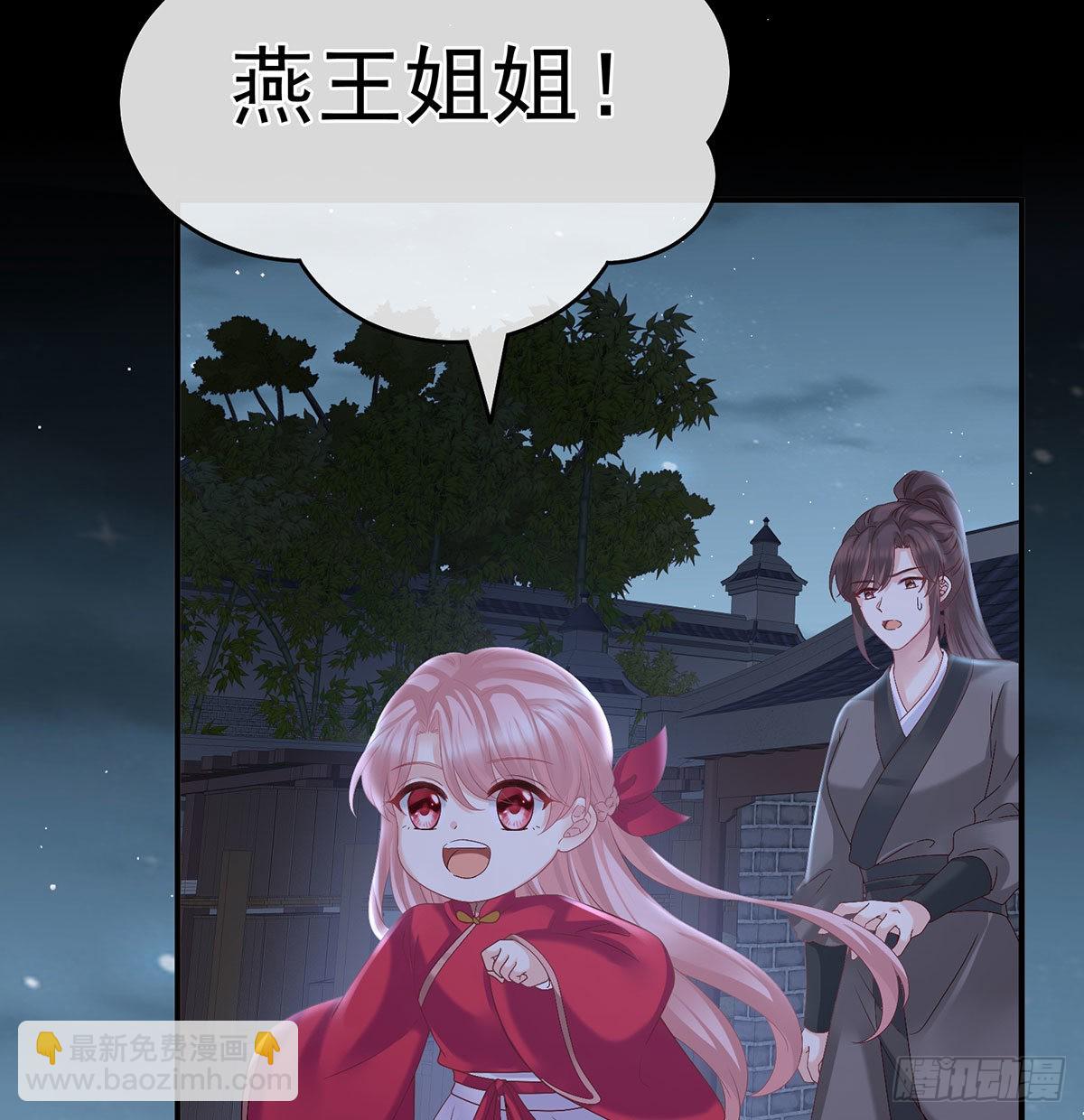 《家有娇夫》被卖花满楼 第45页