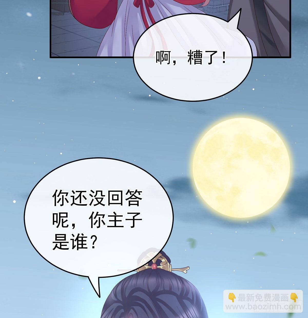 《家有娇夫》被卖花满楼 第46页