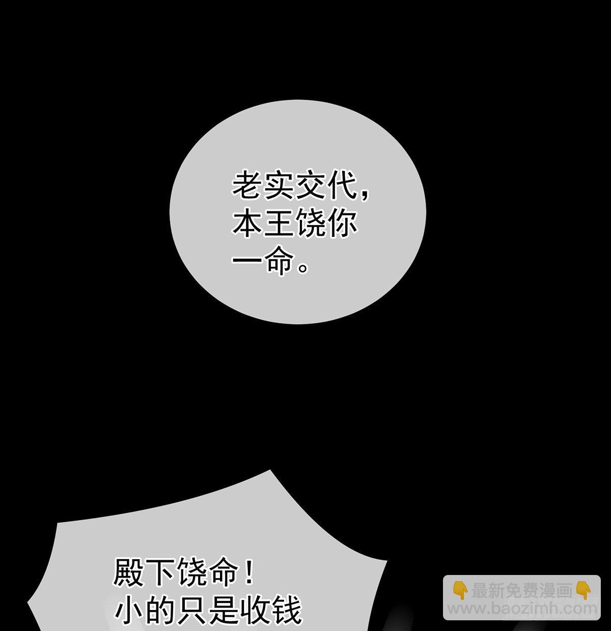 《家有娇夫》被卖花满楼 第49页
