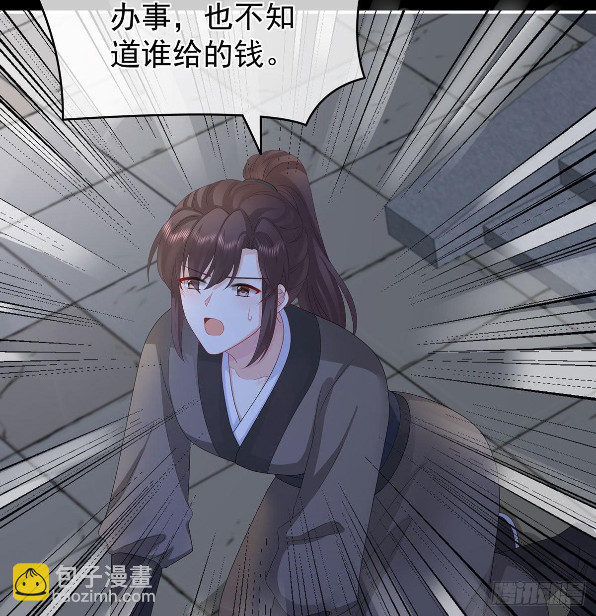 《家有娇夫》被卖花满楼 第50页