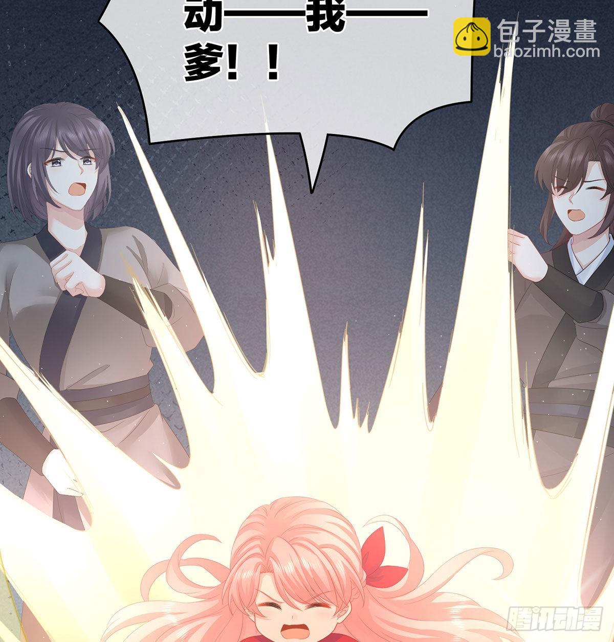 《家有娇夫》被卖花满楼 第7页