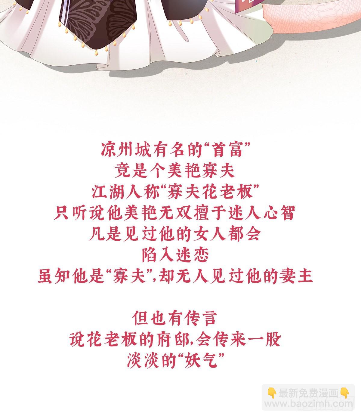 《家有娇夫》预热双喜临门 第10页