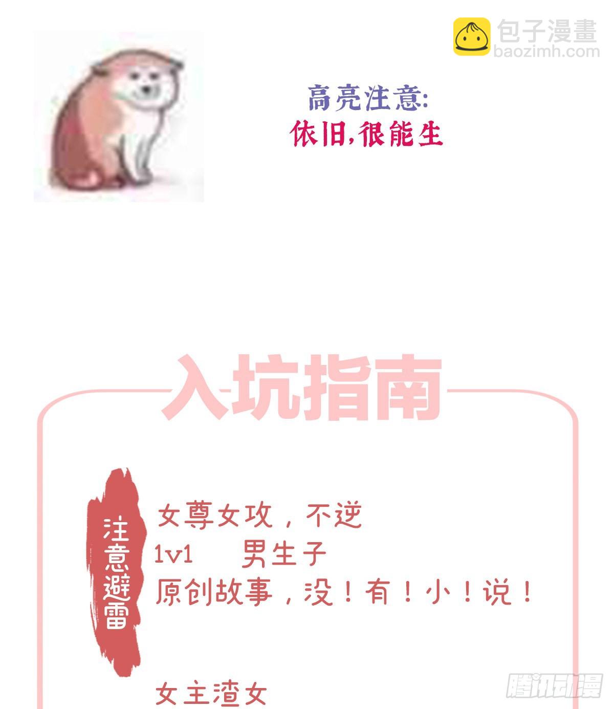 《家有娇夫》预热双喜临门 第11页