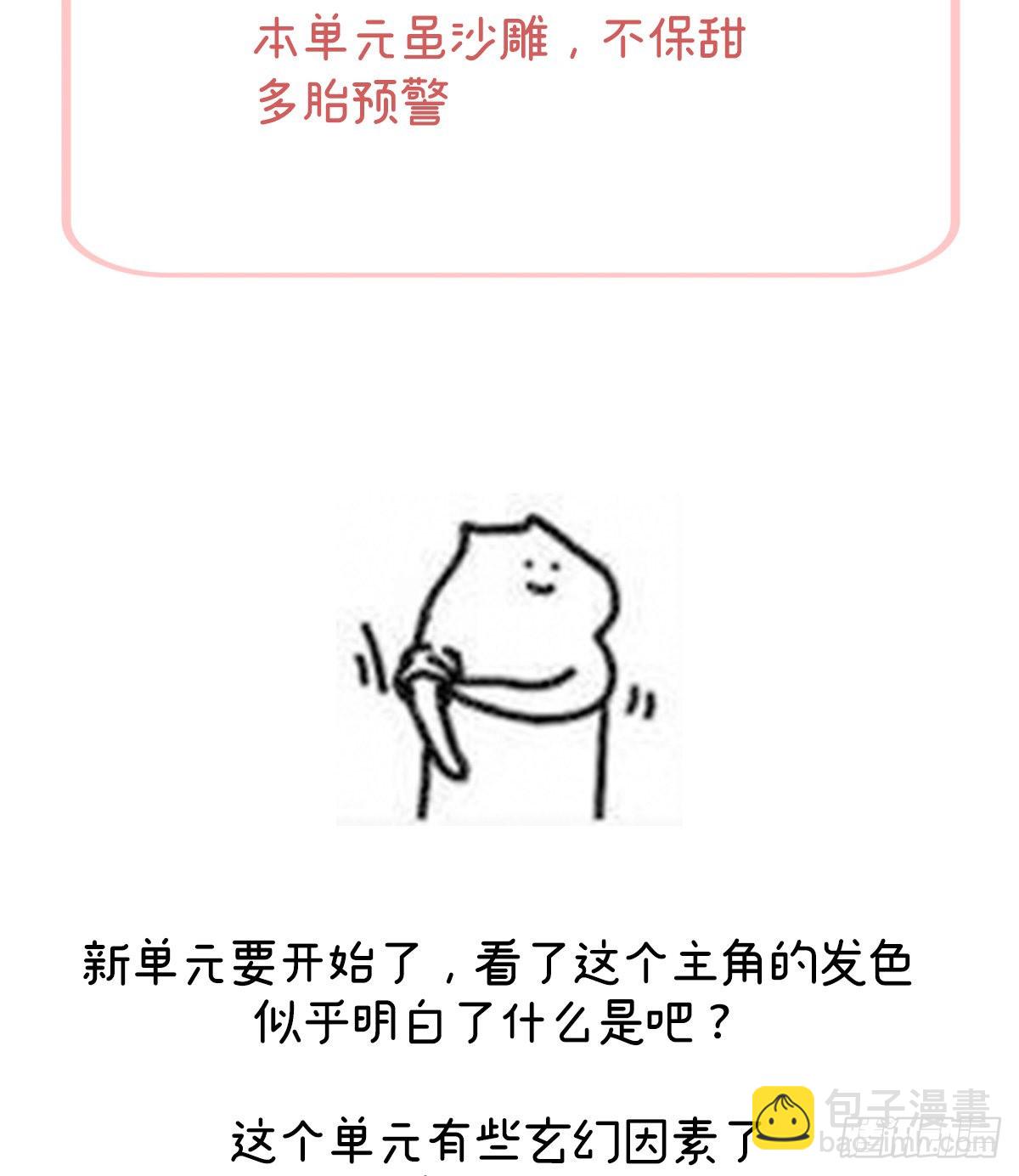 《家有娇夫》预热双喜临门 第12页