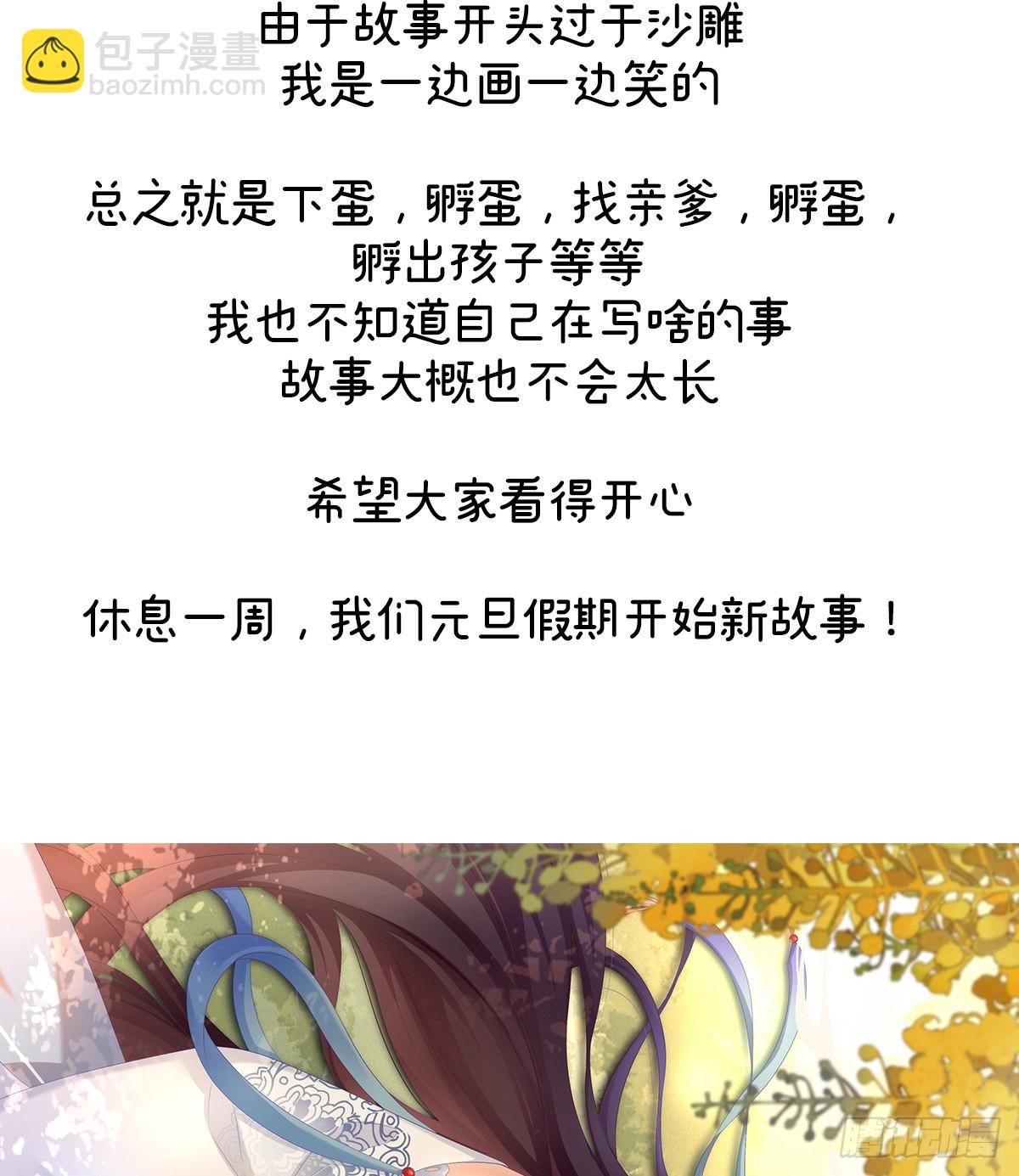 《家有娇夫》预热双喜临门 第13页