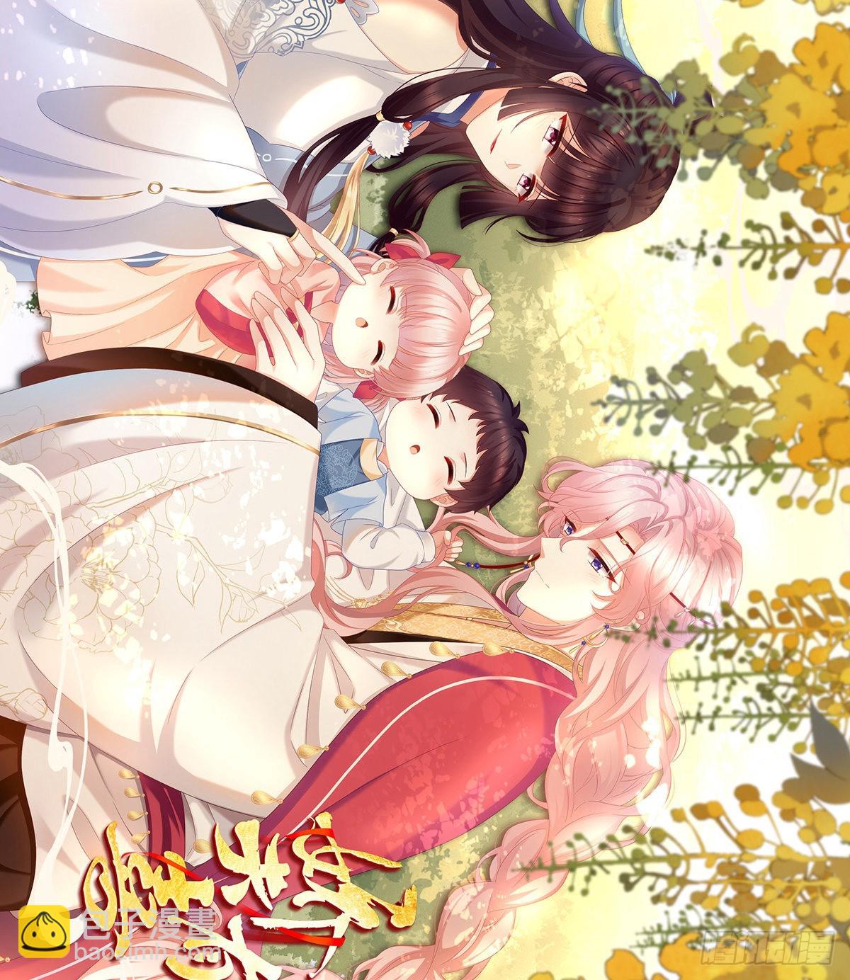《家有娇夫》预热双喜临门 第14页