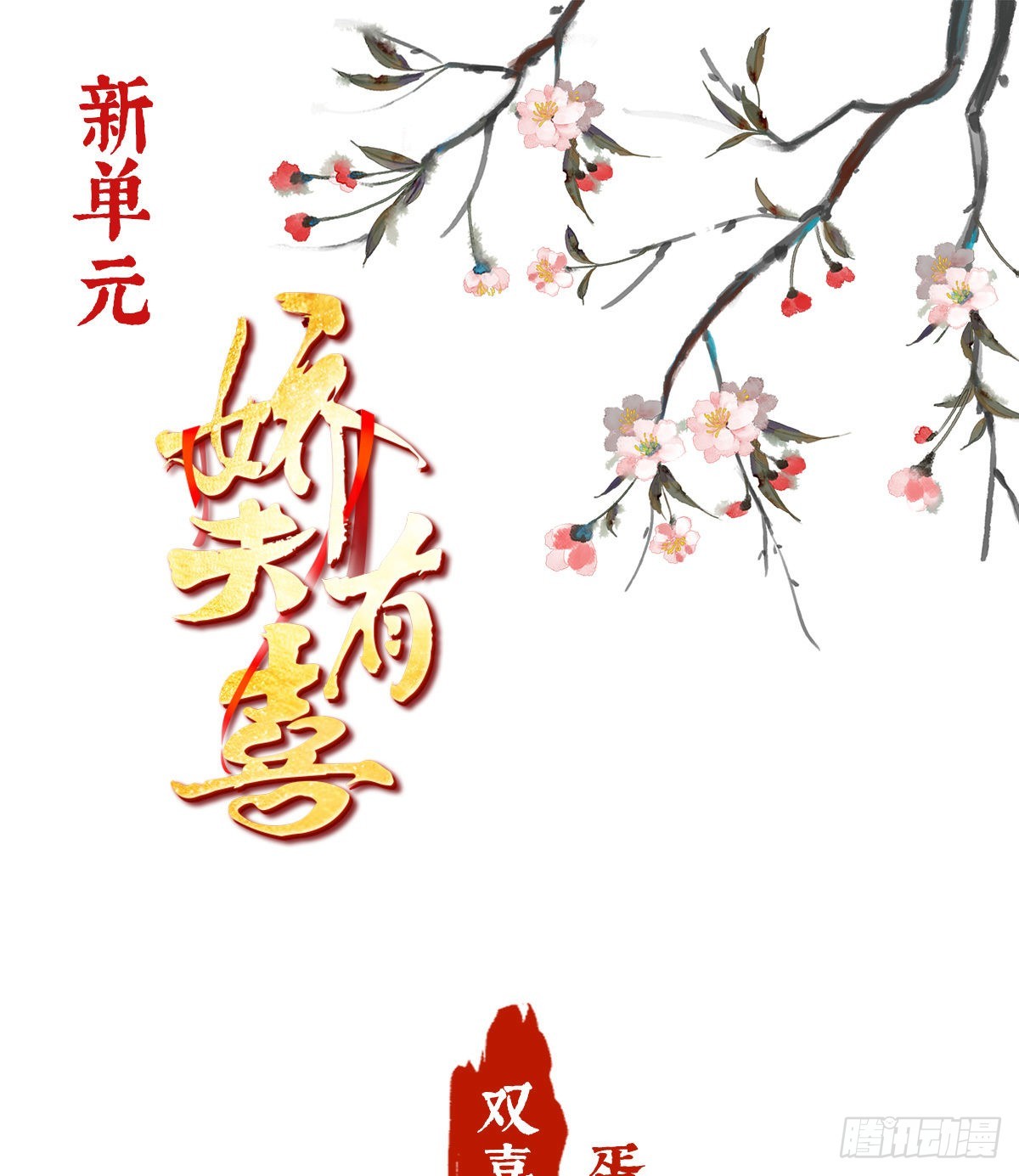《家有娇夫》预热双喜临门 第1页