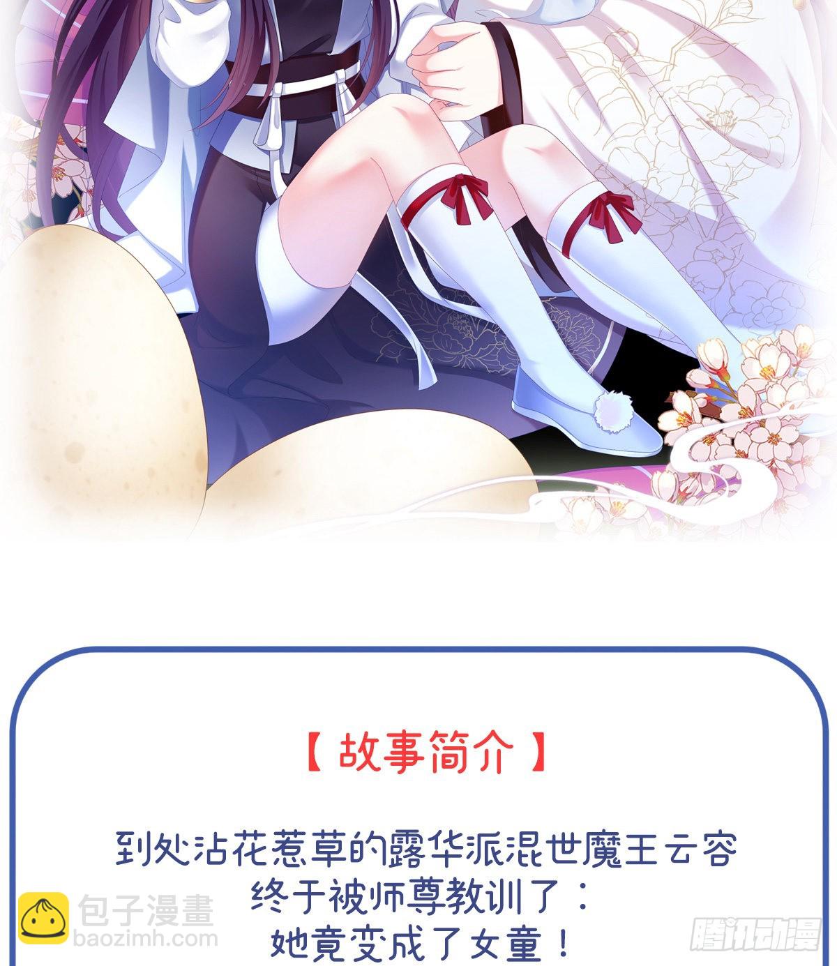 《家有娇夫》预热双喜临门 第3页