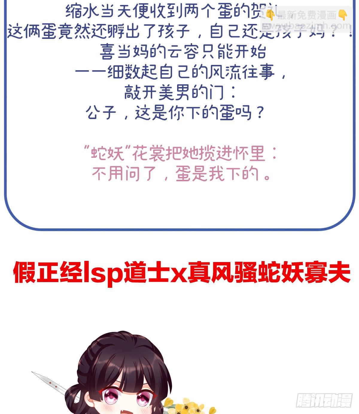 《家有娇夫》预热双喜临门 第4页