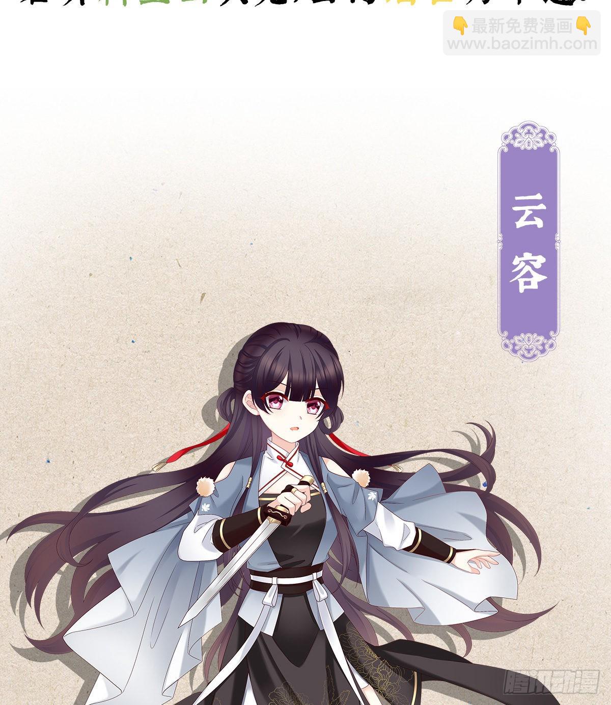 《家有娇夫》预热双喜临门 第6页