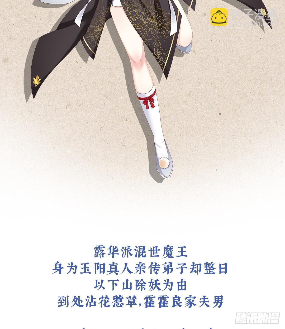 《家有娇夫》预热双喜临门 第7页