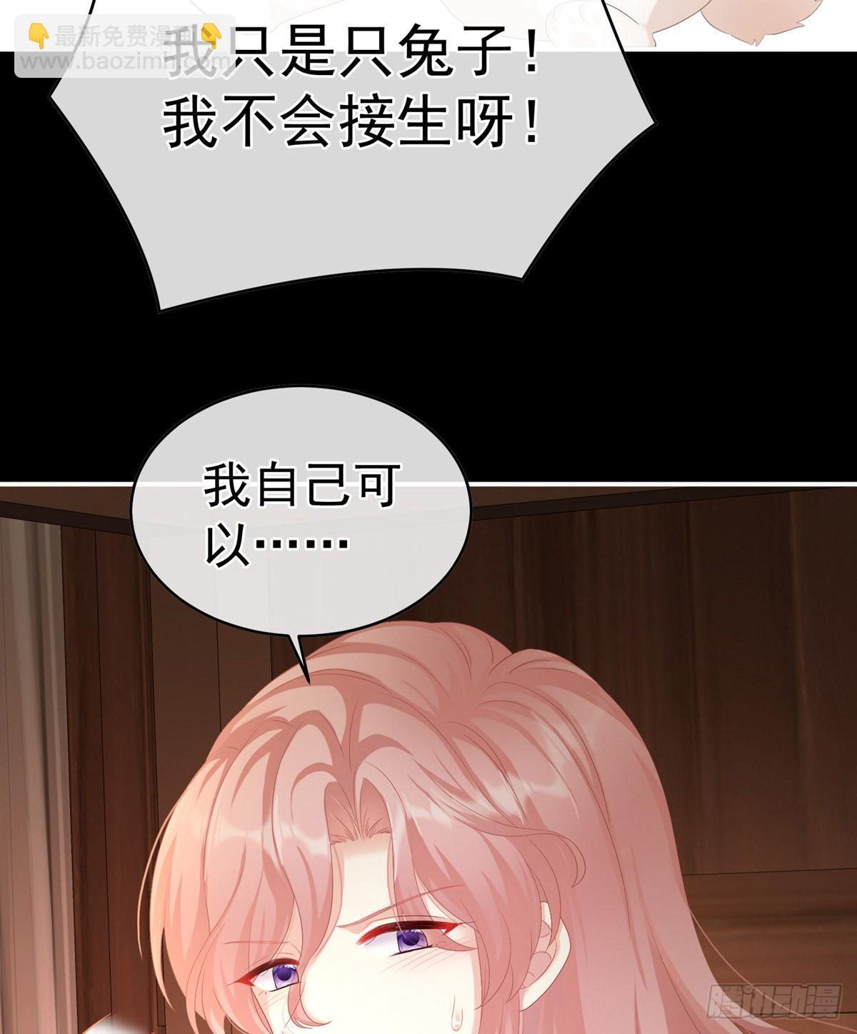 《家有娇夫》产卵 第10页