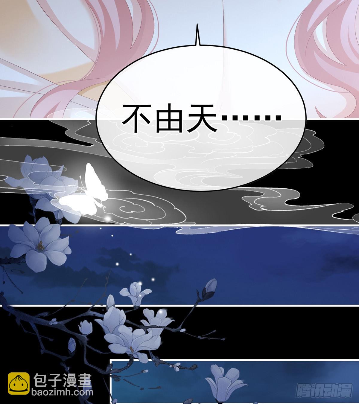 《家有娇夫》产卵 第20页