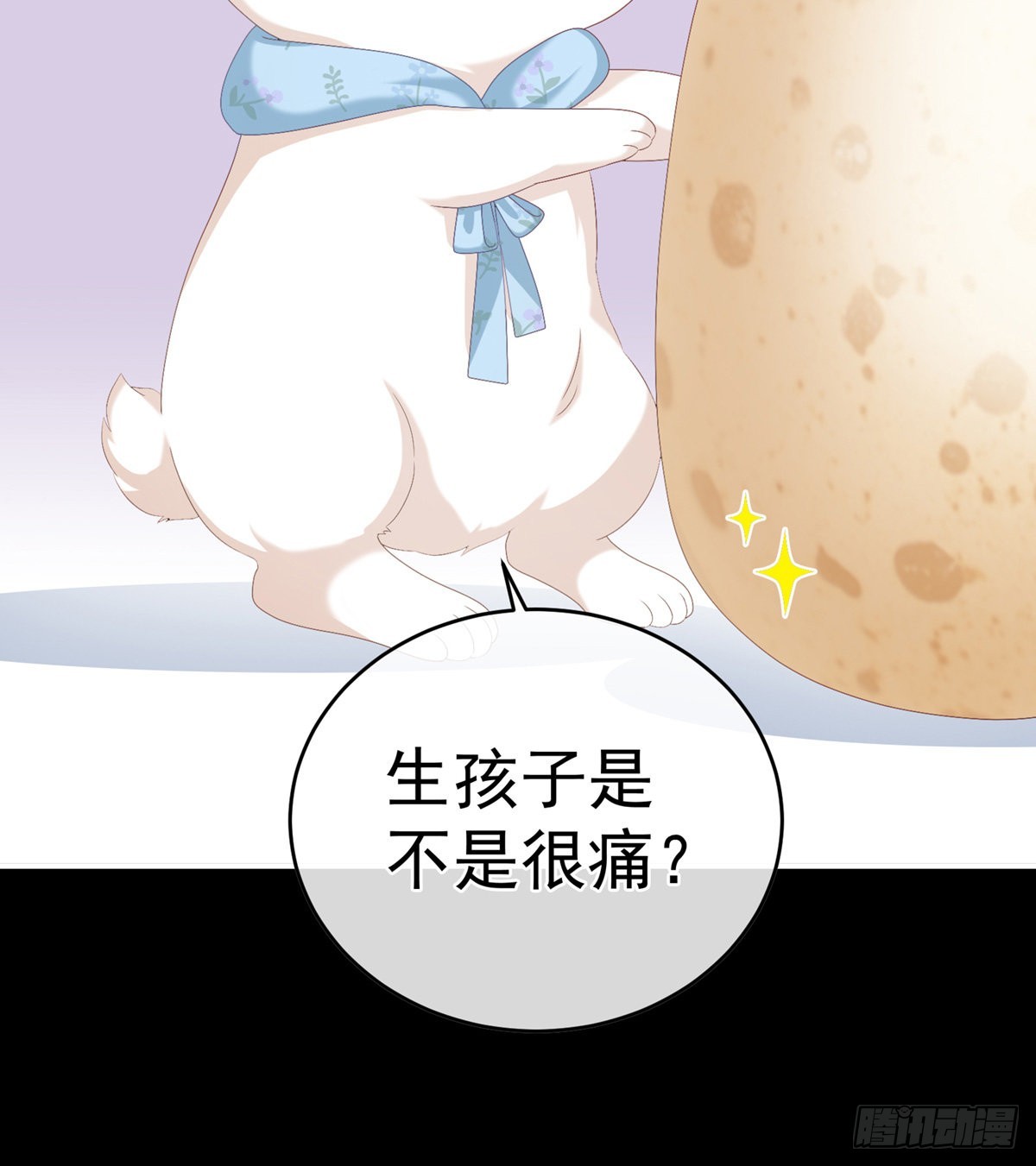 《家有娇夫》产卵 第29页