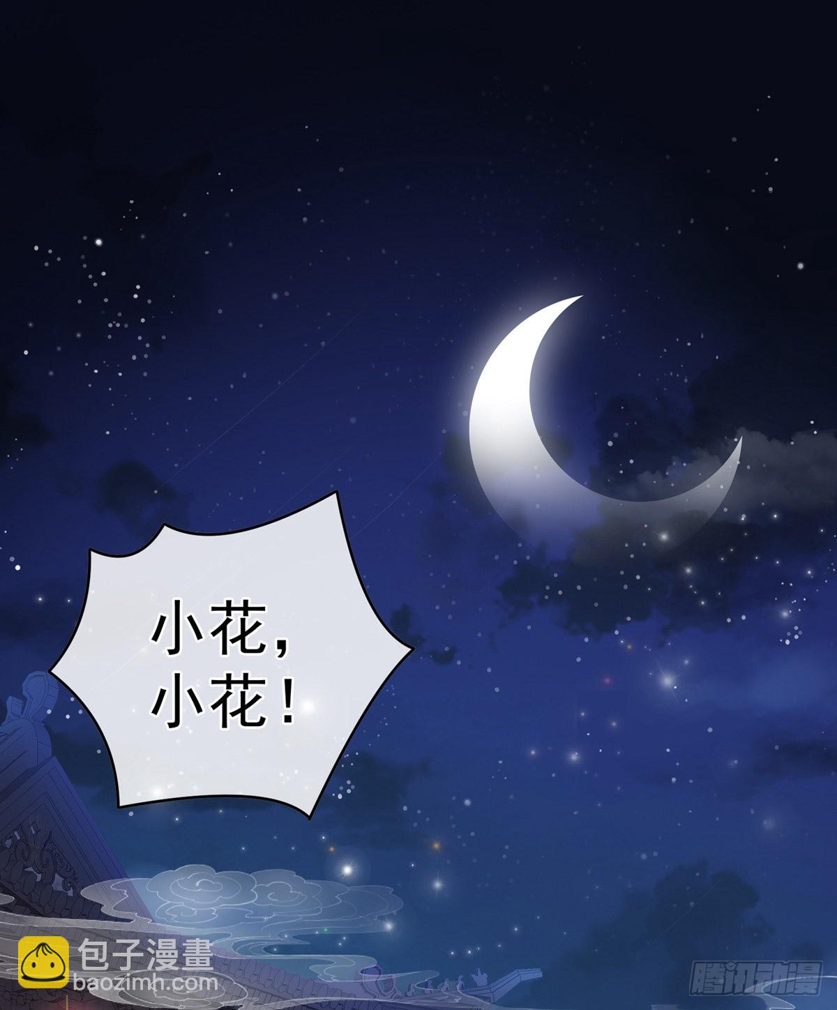 《家有娇夫》产卵 第3页