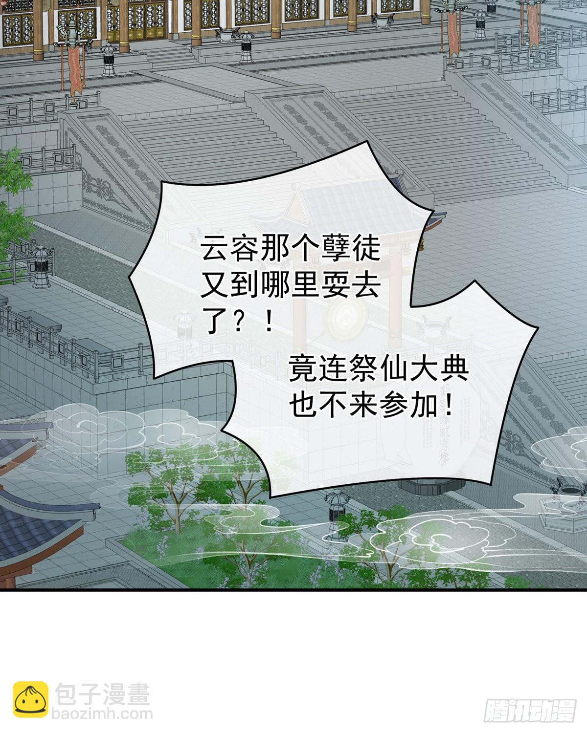 《家有娇夫》产卵 第40页