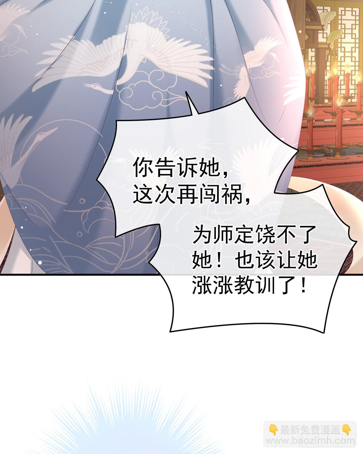 《家有娇夫》产卵 第44页