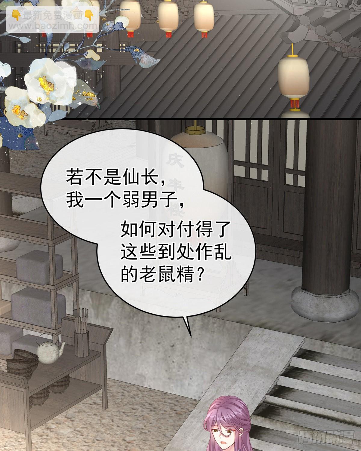 《家有娇夫》产卵 第48页