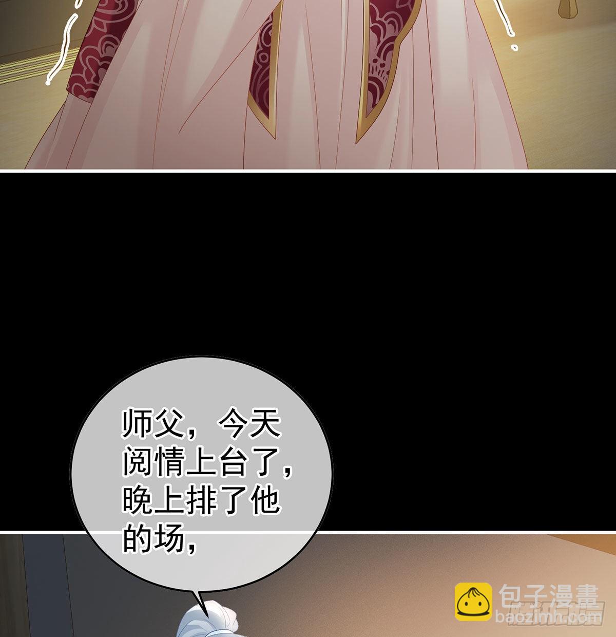 《家有娇夫》重返戏台 第36页