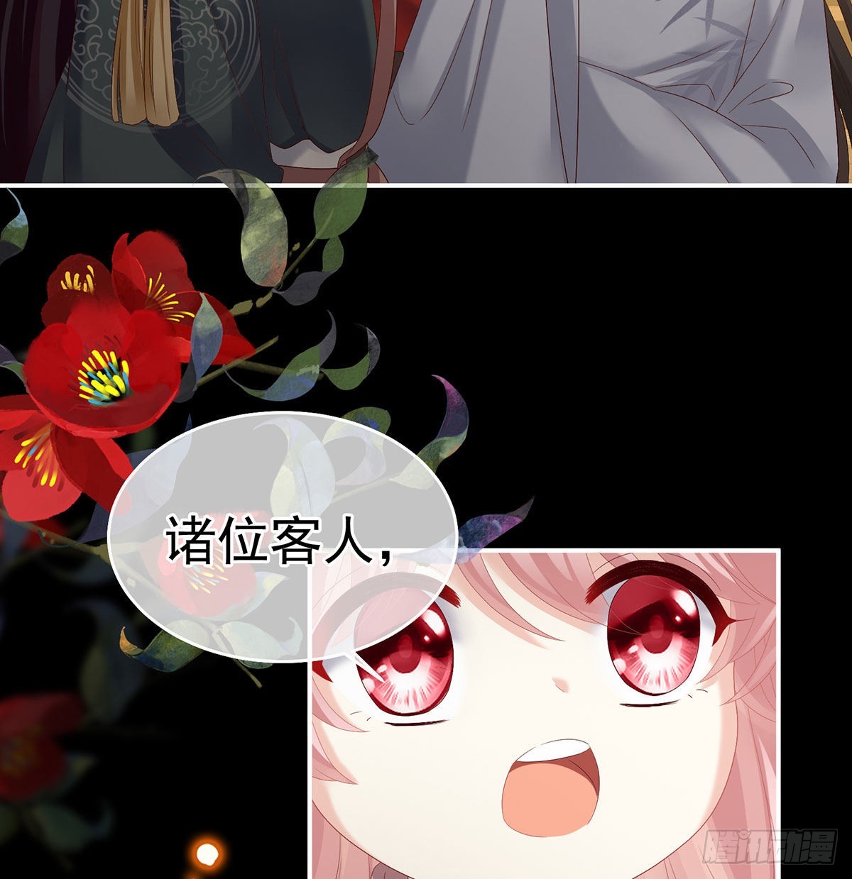 《家有娇夫》重返戏台 第41页