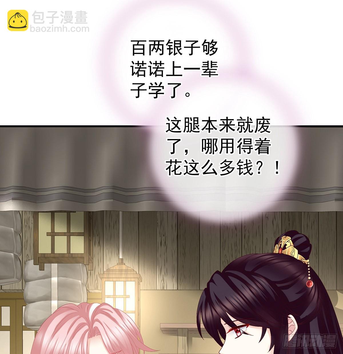 《家有娇夫》情敌 第11页