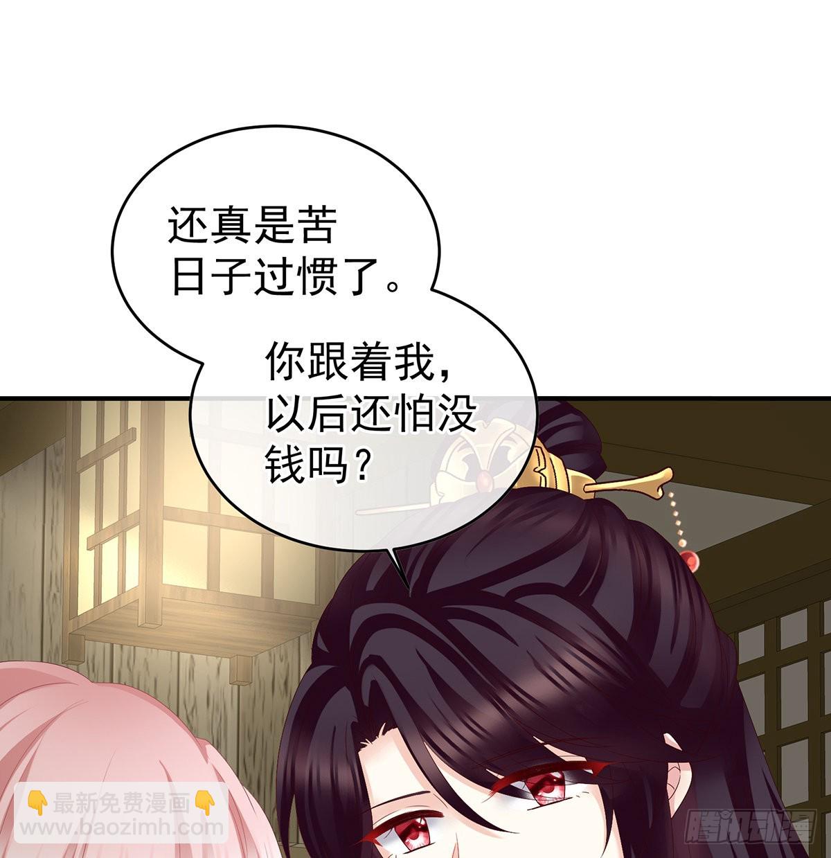 《家有娇夫》情敌 第13页