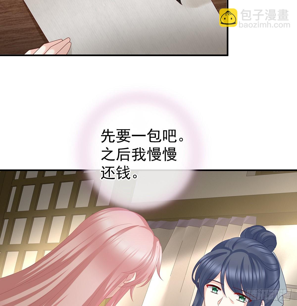 《家有娇夫》情敌 第17页