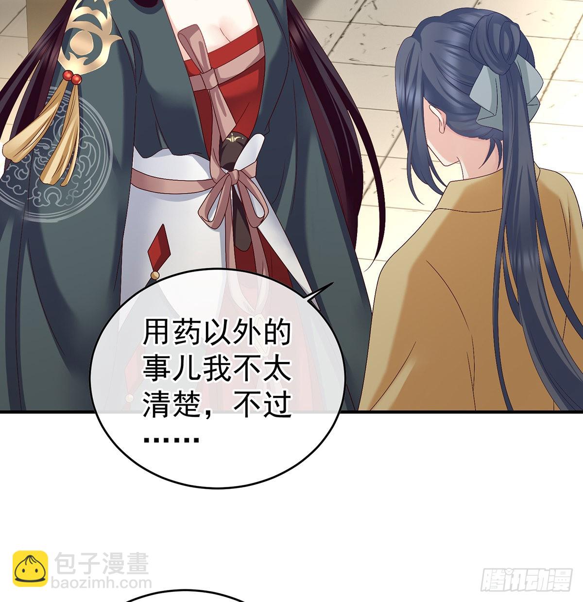 《家有娇夫》情敌 第20页
