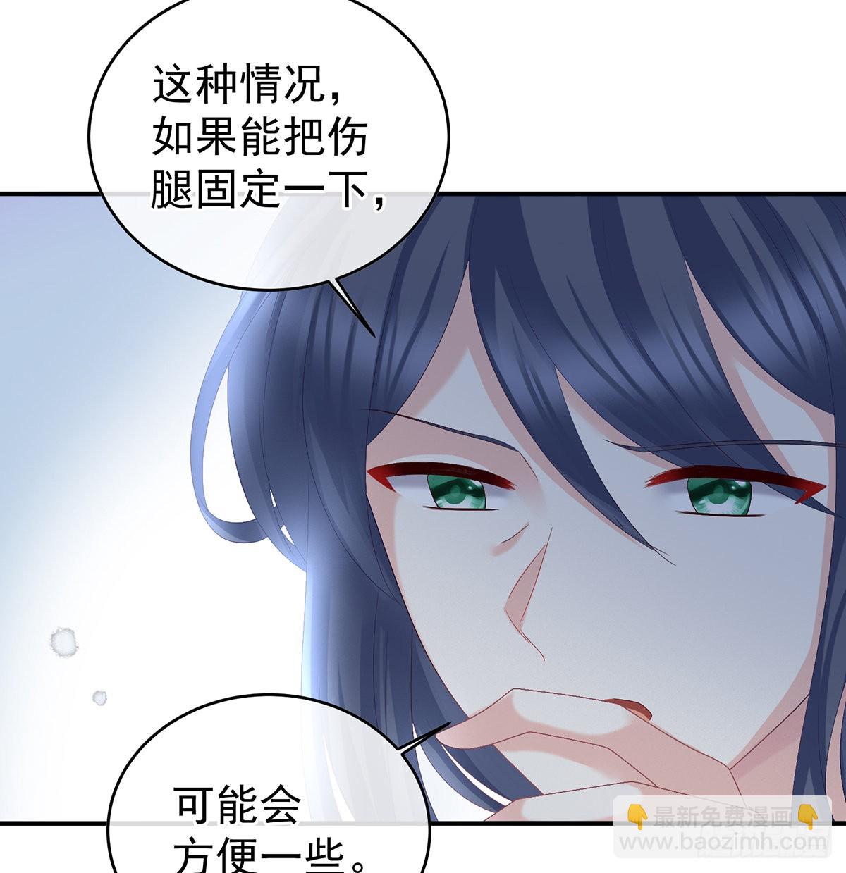 《家有娇夫》情敌 第21页