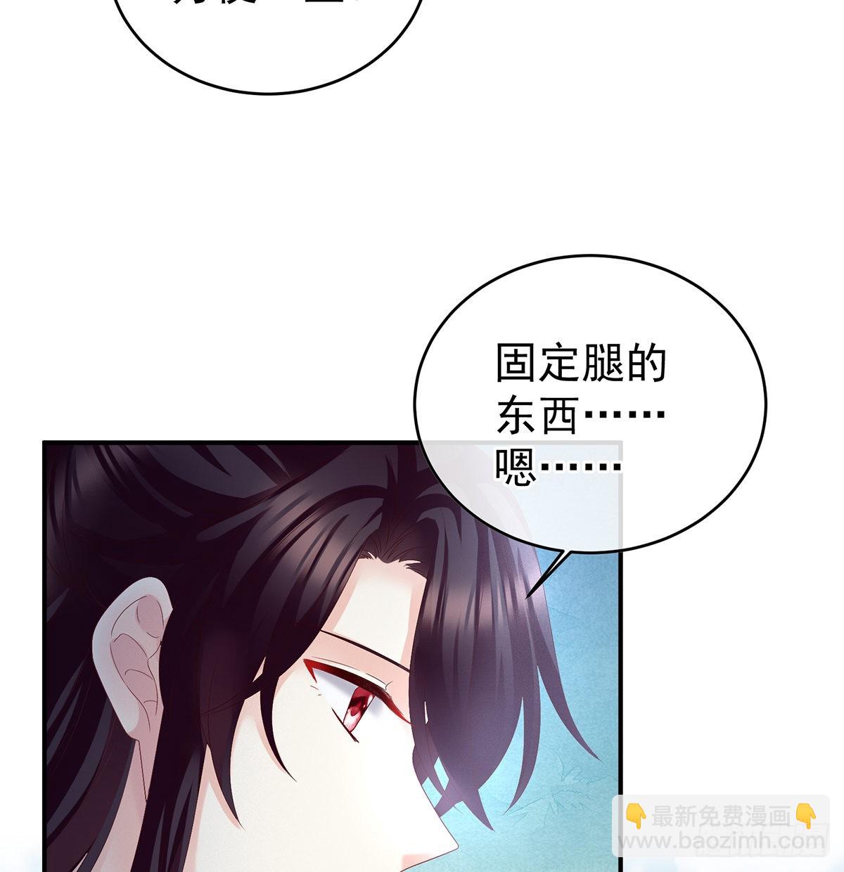 《家有娇夫》情敌 第22页