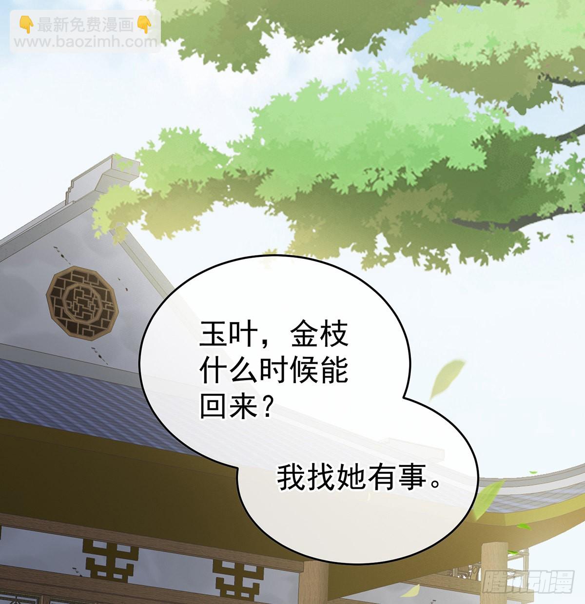 《家有娇夫》情敌 第24页