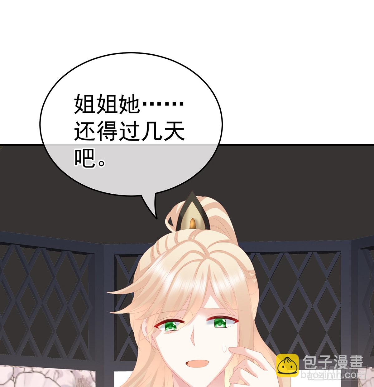 《家有娇夫》情敌 第26页