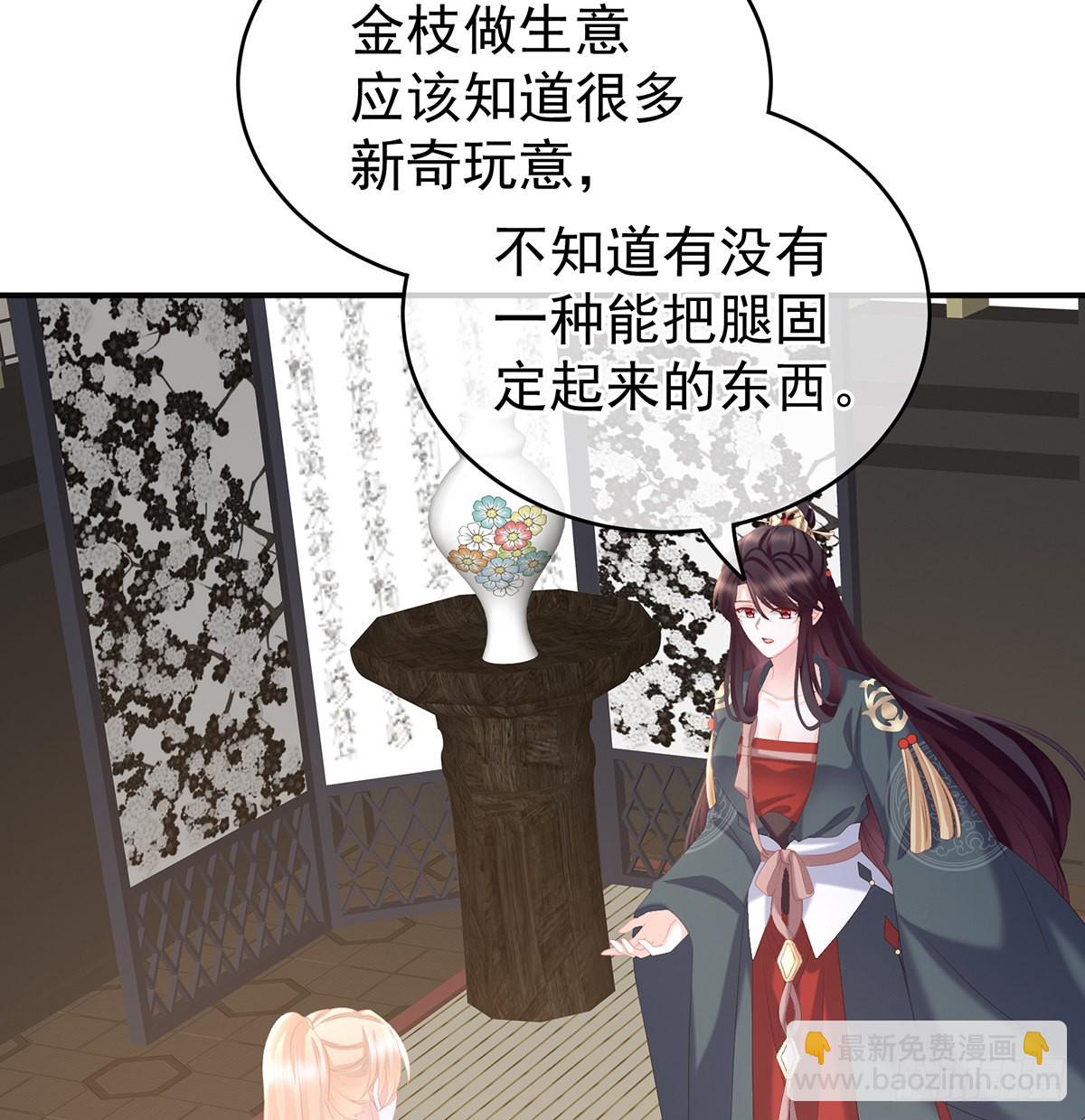 《家有娇夫》情敌 第28页