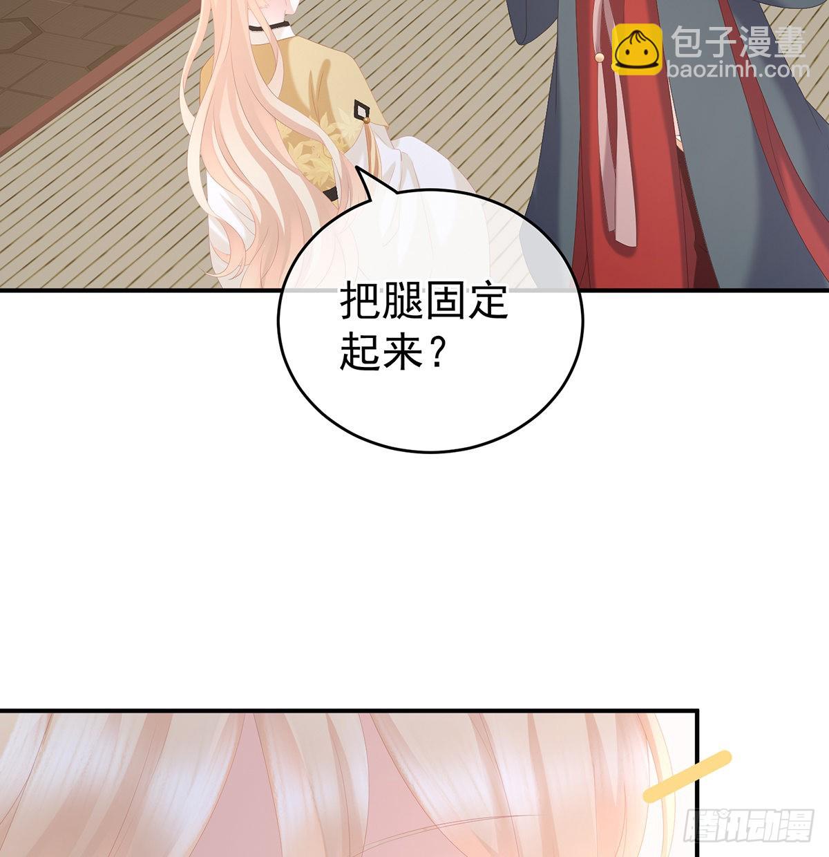 《家有娇夫》情敌 第29页
