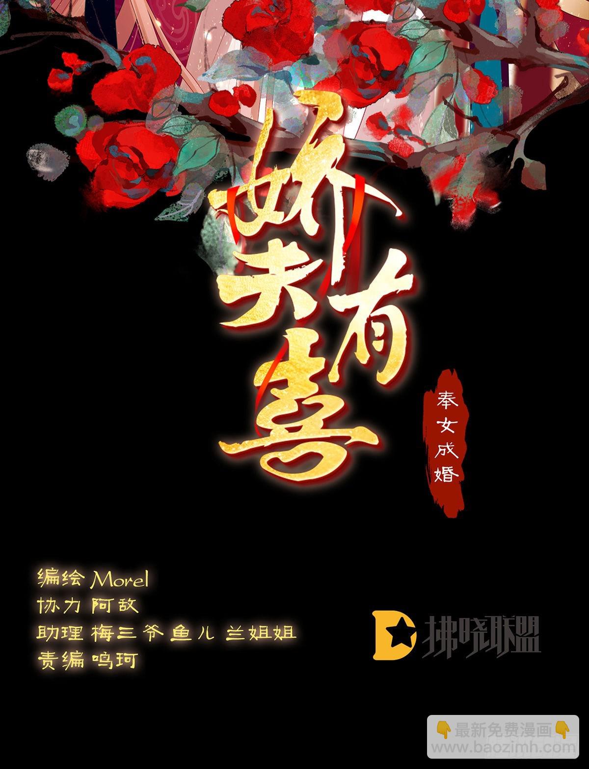 《家有娇夫》情敌 第2页