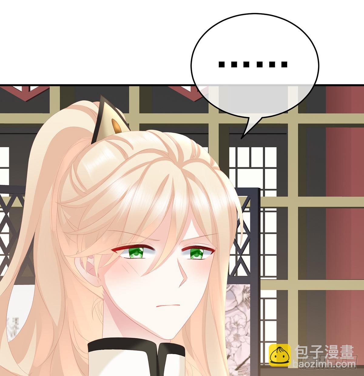 《家有娇夫》情敌 第33页