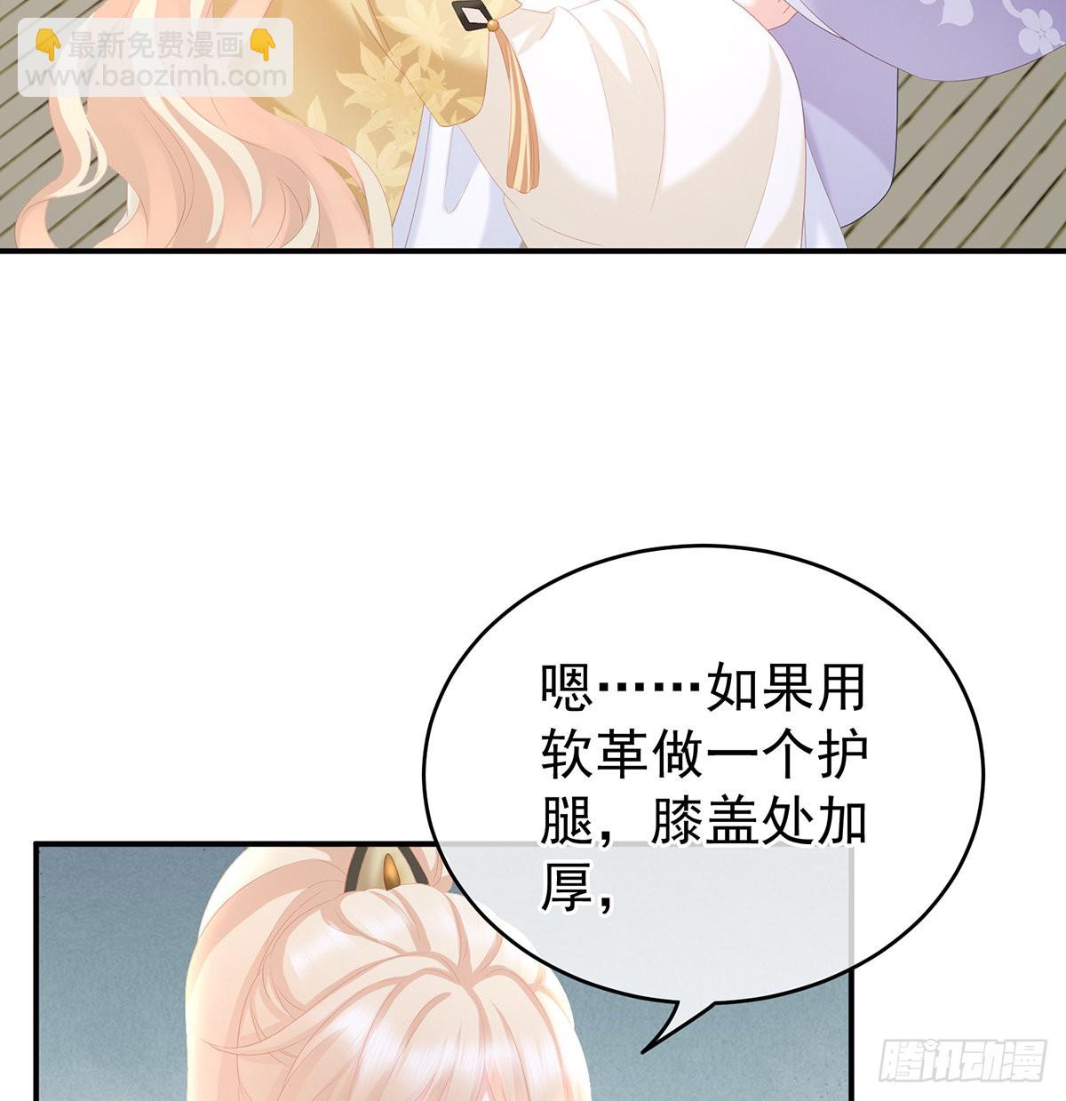 《家有娇夫》情敌 第36页