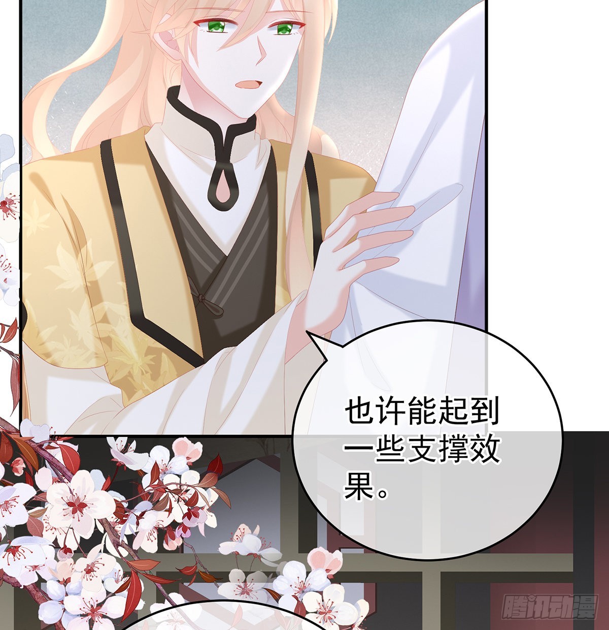 《家有娇夫》情敌 第37页