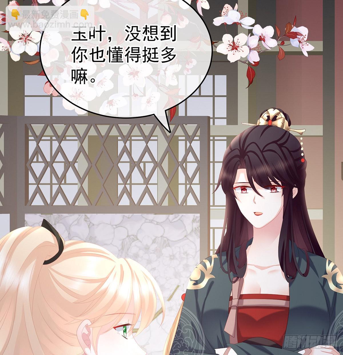 《家有娇夫》情敌 第38页