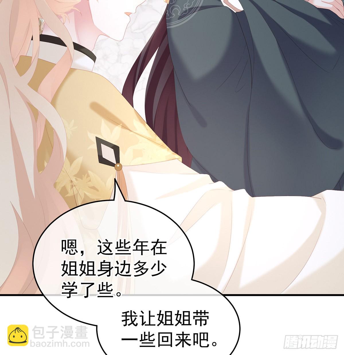 《家有娇夫》情敌 第39页