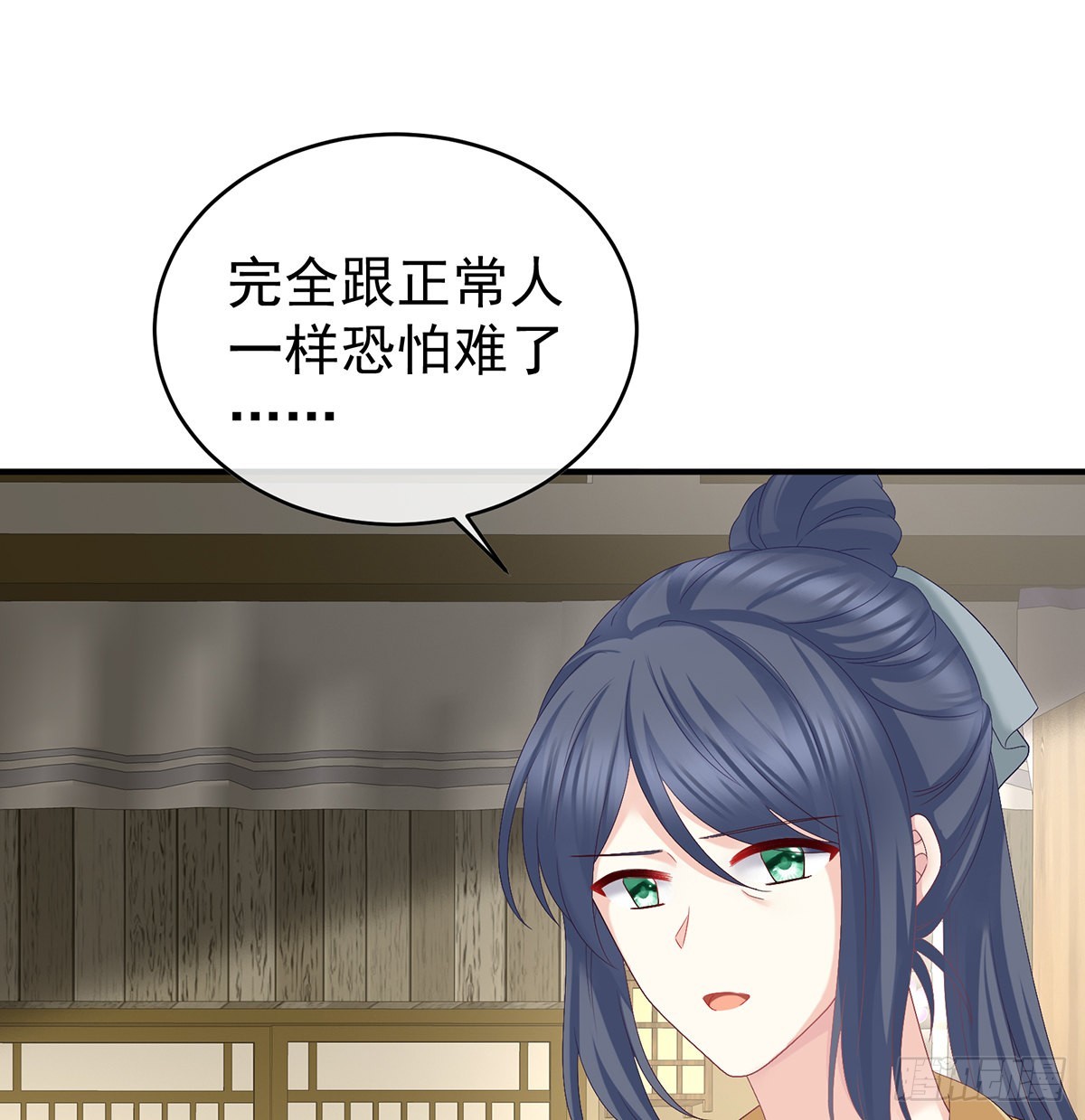 《家有娇夫》情敌 第3页