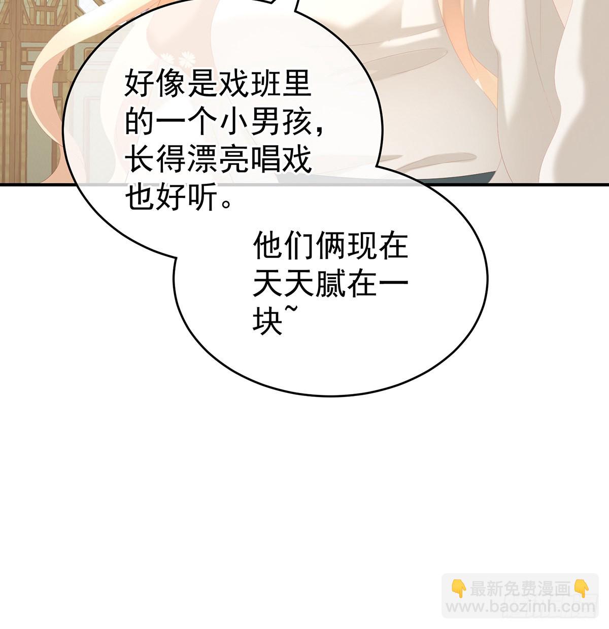 《家有娇夫》情敌 第48页
