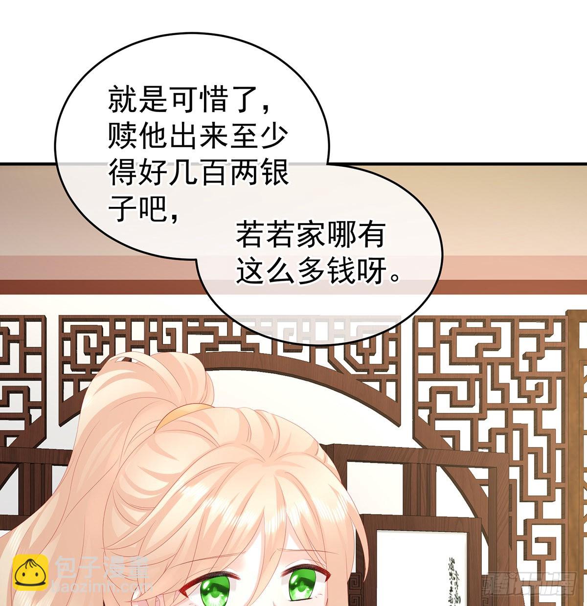 《家有娇夫》情敌 第49页